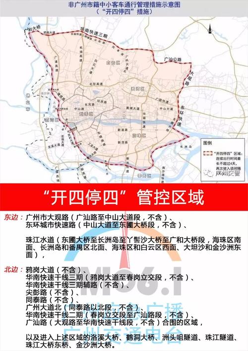 佛山限行、佛山货车限行区域和时间-第2张图片