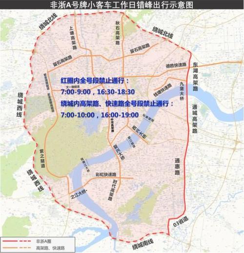 秋石高架限行-秋石高架限行几点到几点-第2张图片