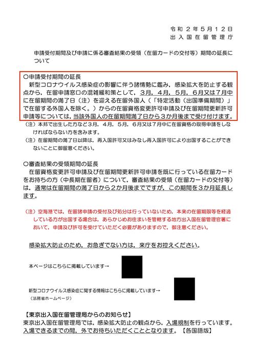 日本疫情最新消息、日本疫情最新消息今天-第5张图片