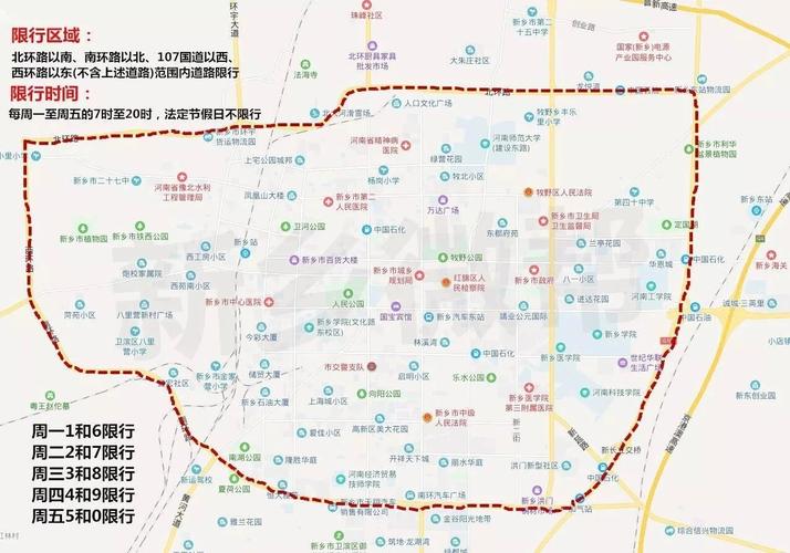 新乡限号吗、新乡限号吗现在-第2张图片