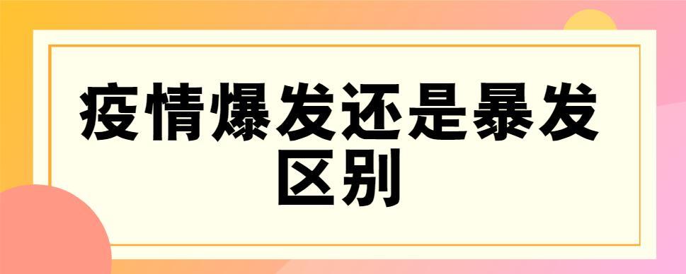 【疫情爆发，19年年底疫情爆发】