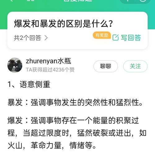 【疫情爆发，19年年底疫情爆发】-第2张图片