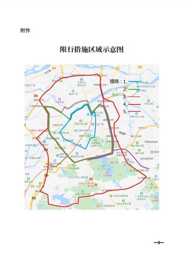 【东莞限行，东莞限行吗外地车】-第4张图片