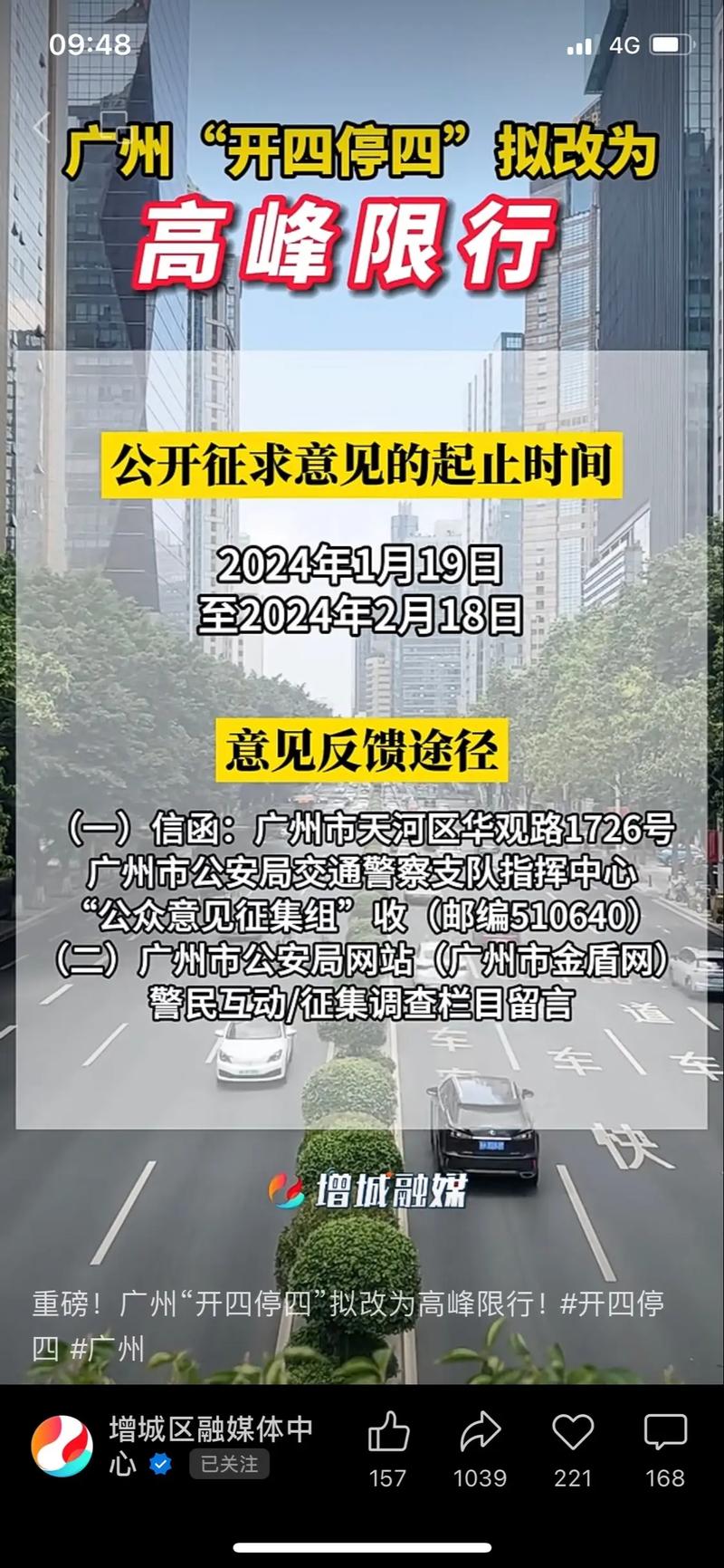 【广交会期间限行，广交会期间限行怎么处罚】-第5张图片