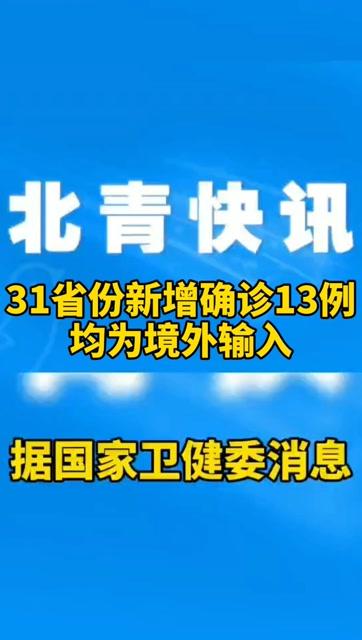 【海外疫情，海外疫情最新消息】