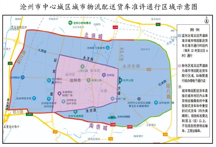 沧州限号范围、沧州限号范围区域图-第4张图片