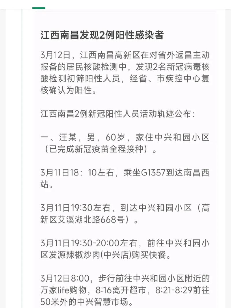 疫情爆发的时间是几月几日-疫情爆发的时间是几月几日解封是什么时候-第4张图片