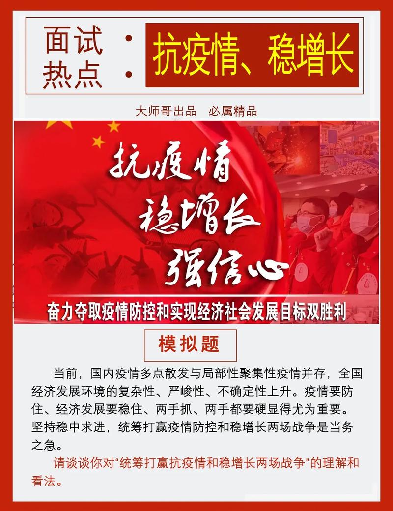 疫情歼灭战(疫情战斗)-第1张图片