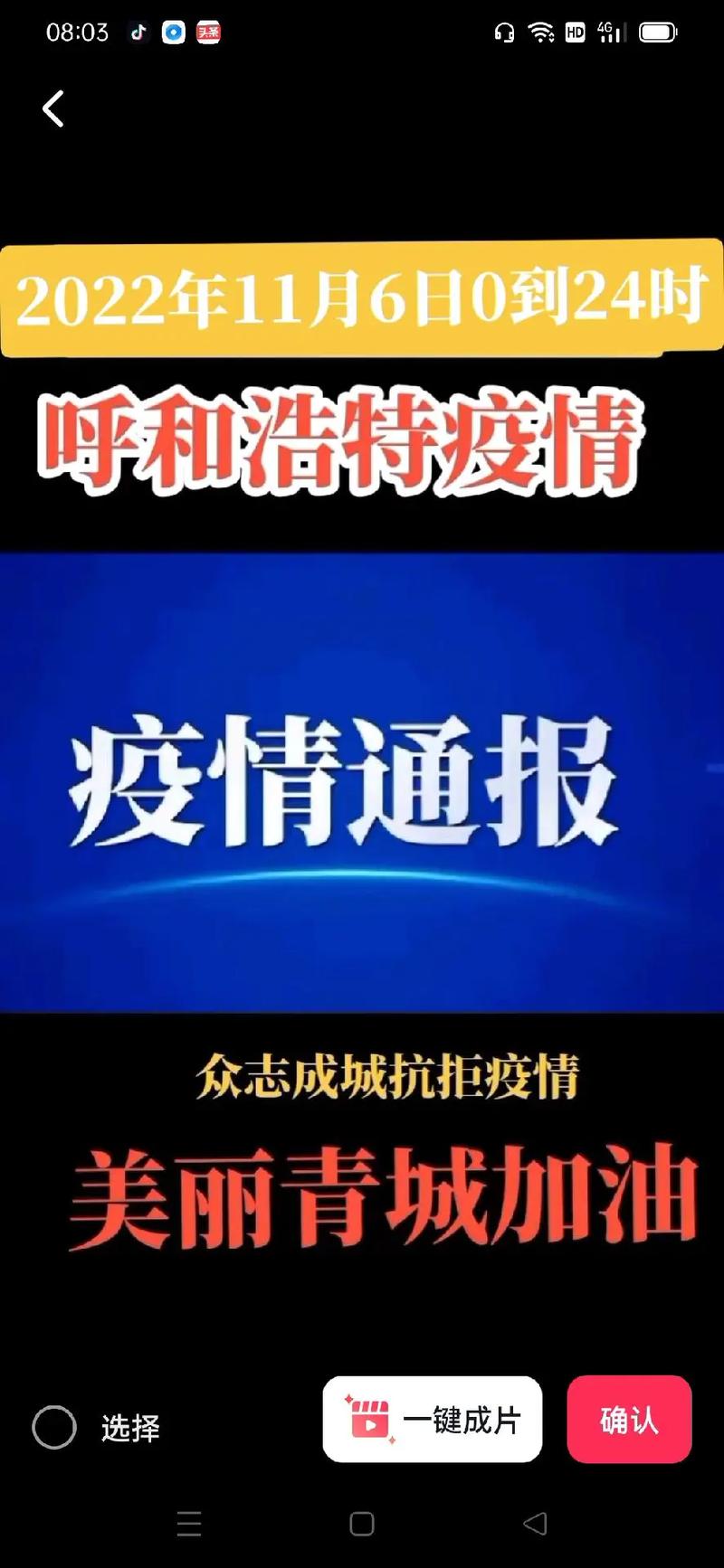 【疫情正式结束，疫情正式结束的时间是几月几号】-第3张图片