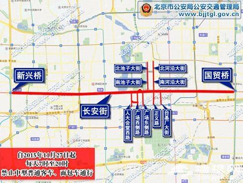 长安街限行-长安大街限行-第2张图片