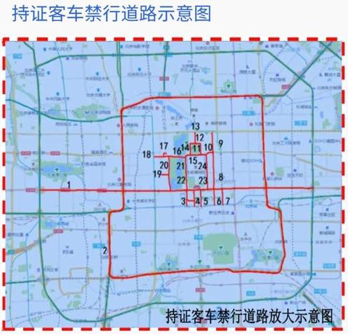 北京限号区域范围-北京限号区域范围图最新-第3张图片