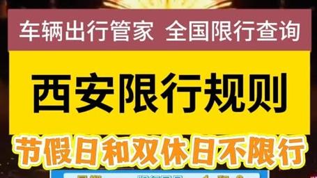 11月8号限行-11月8号限行尾号是多少-第3张图片