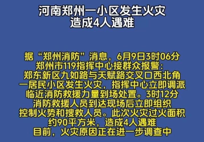 【河南疫情最新消息，河南疫情最新消息2024年】-第1张图片