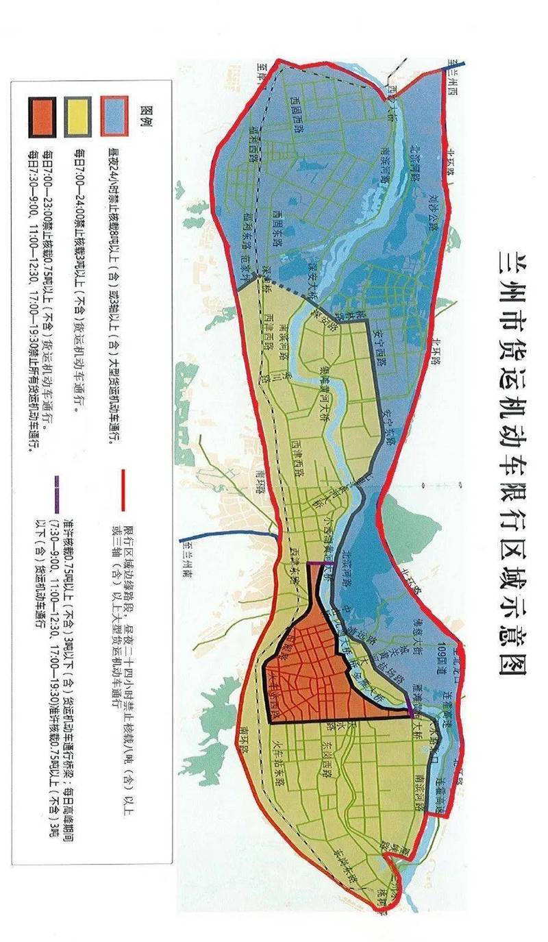 【兰州汽车限号最新规定，兰州汽车限号最新规定是什么】-第2张图片