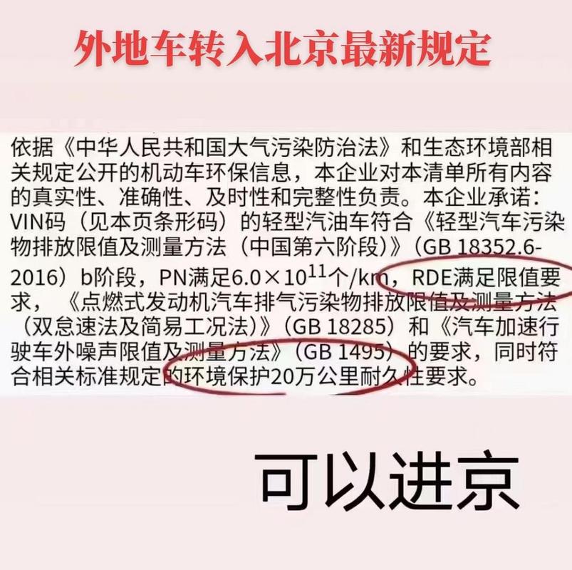 北京外地车几点限行、北京外地车几点限行结束-第2张图片