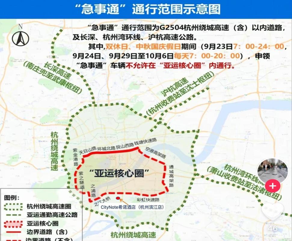 【杭州国庆限号，2021国庆杭州限号吗】-第5张图片