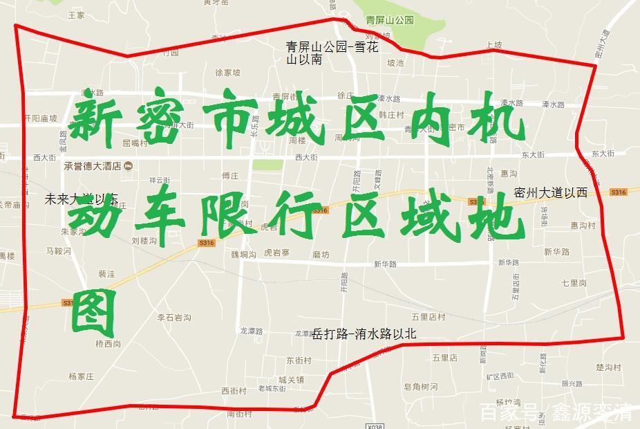 新密市限号时间-新密市2021限号-第2张图片