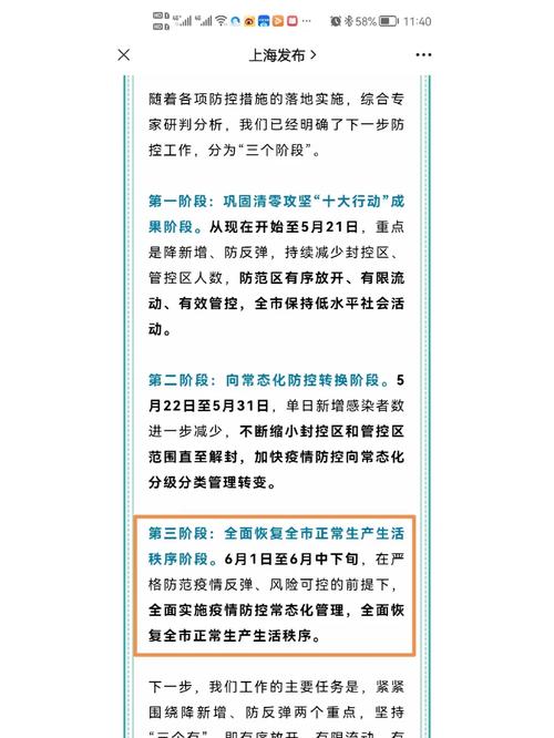 【疫情过渡期，疫情过渡期是指什么时期】-第5张图片