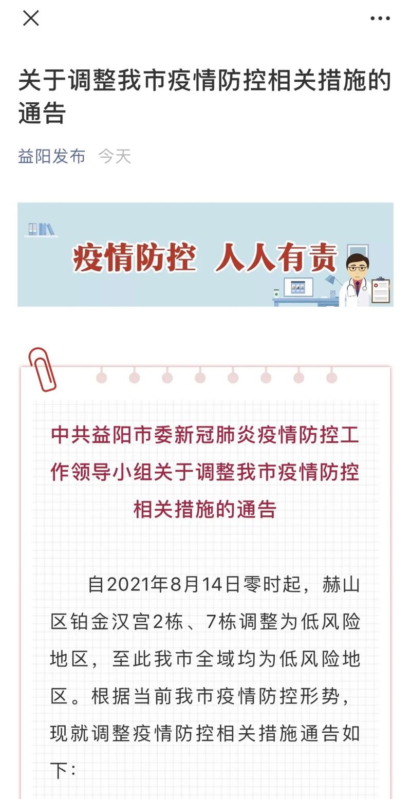 【疫情过渡期，疫情过渡期是指什么时期】-第8张图片