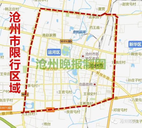 定州限行区域图、定州限行区域图2020-第2张图片