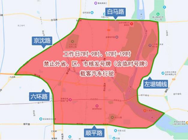 北京市限行-北京市限行车尾号2024年规定-第7张图片