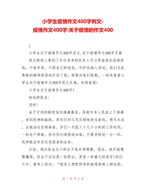 【疫情居家作文，疫情居家作文600字初中】-第6张图片