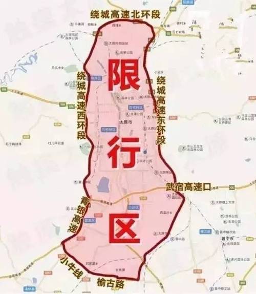 【太原限行区域图，太原限行具体路段】