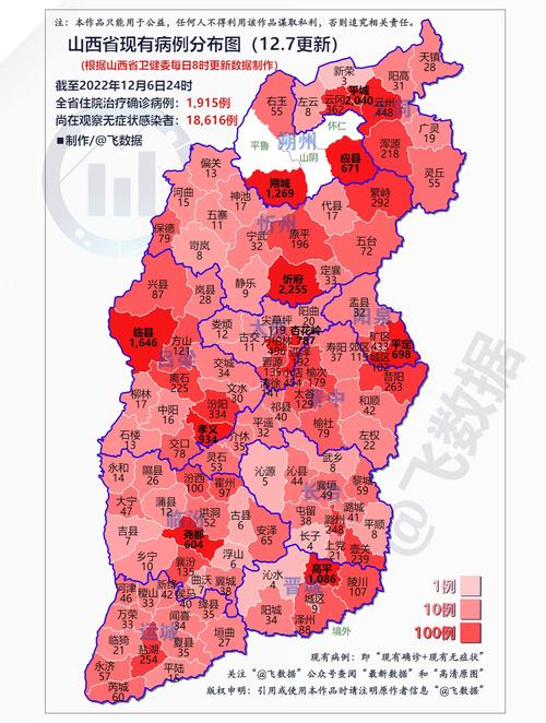 吕梁市疫情-吕梁市疫情期间打人案件-第6张图片