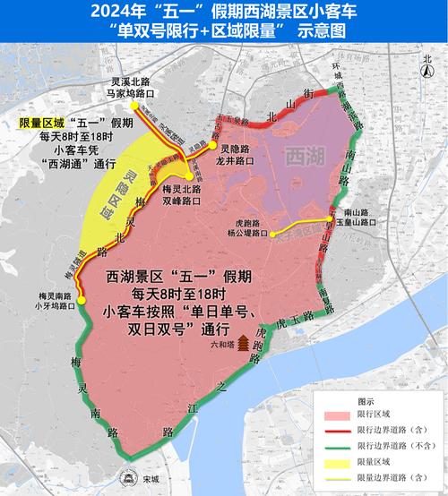 杭州西湖限行、杭州西湖限行区域-第1张图片