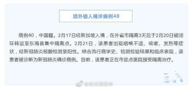 连云区疫情、连云港疫情最新消息公告连云是多今天是多少新冦病-第3张图片