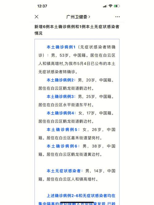 连云区疫情、连云港疫情最新消息公告连云是多今天是多少新冦病-第8张图片