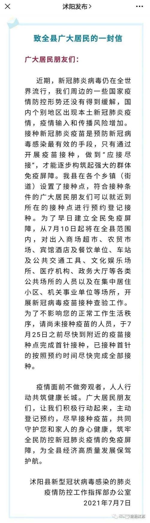 连云区疫情、连云港疫情最新消息公告连云是多今天是多少新冦病-第9张图片