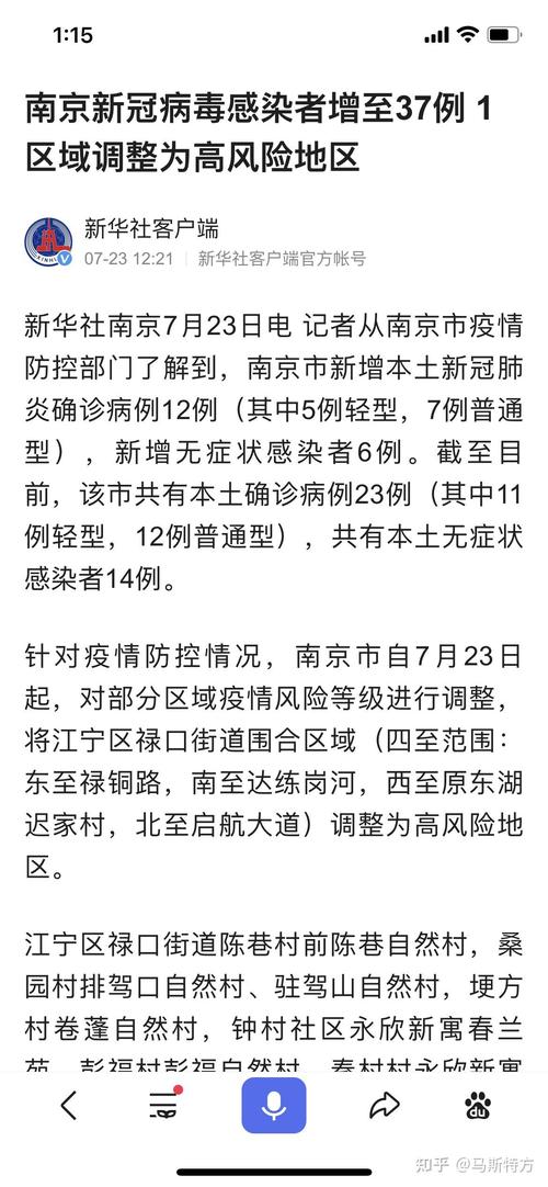 禄口疫情、禄口疫情最新消息2024年-第6张图片