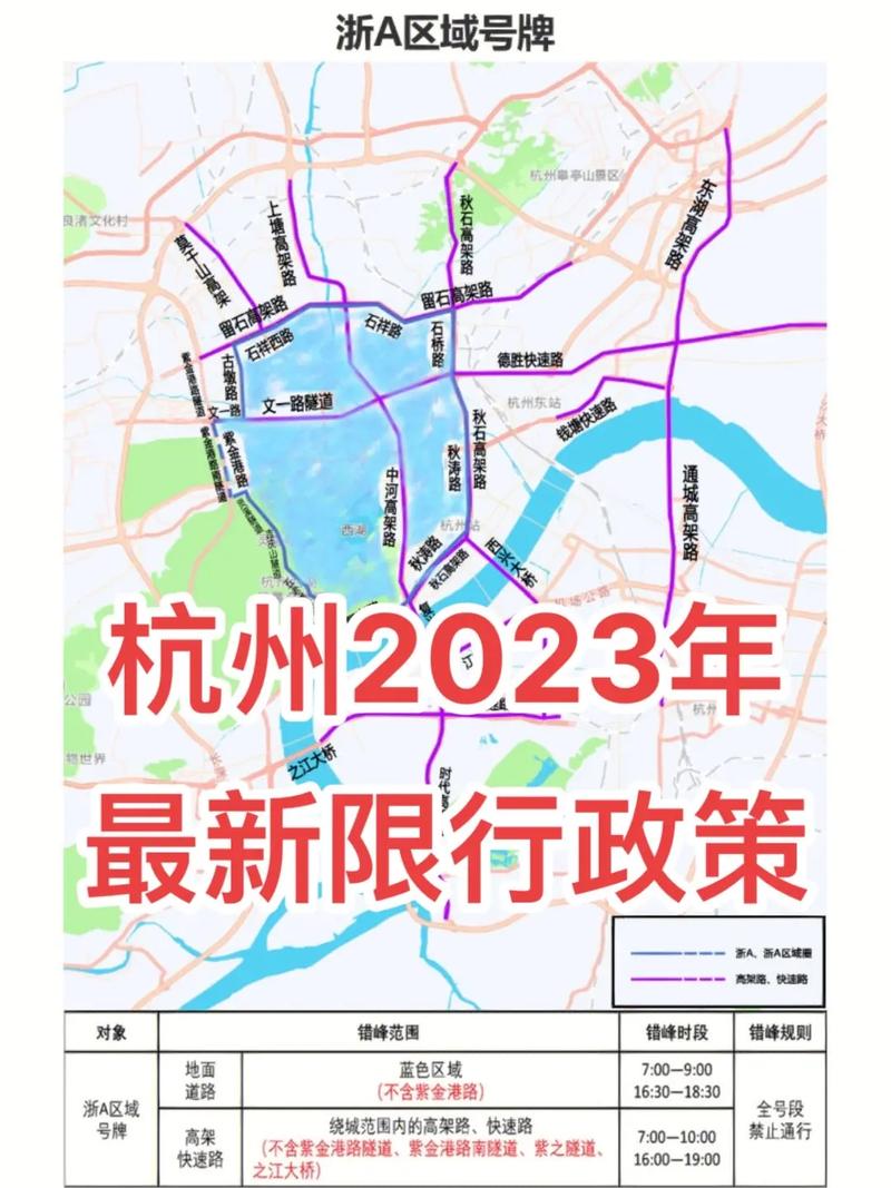 杭州节假日景区限行、杭州节假日景区限行政策最新规定-第6张图片