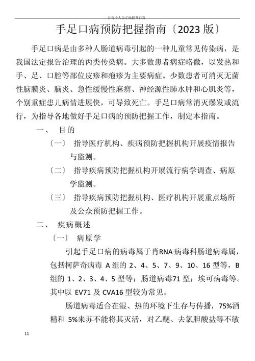 山东传染病疫情最新、山东传染病疫情最新死亡