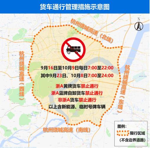 杭州周五限行尾号、周五杭州限行尾号0是几点到几点-第5张图片