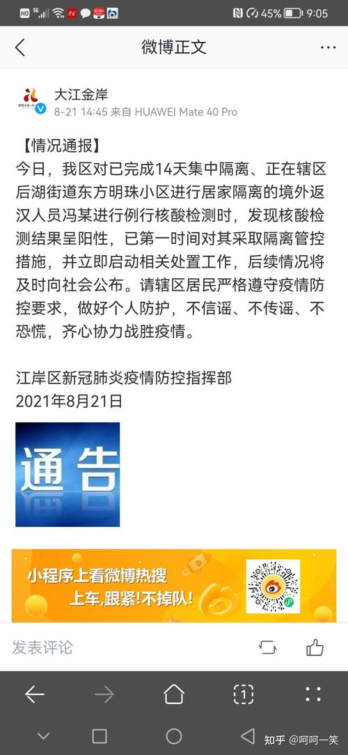 仙游疫情、仙游疫情防控最新公告-第4张图片