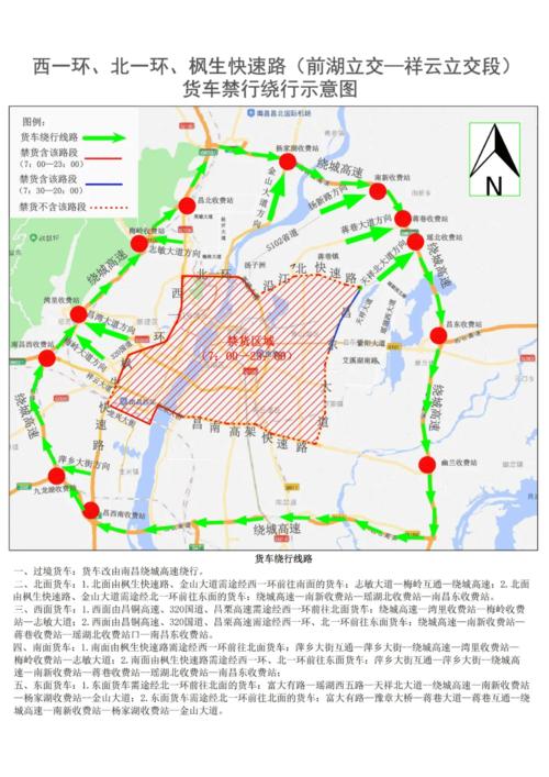 南昌限号吗、南昌限号吗外地车限行吗-第5张图片