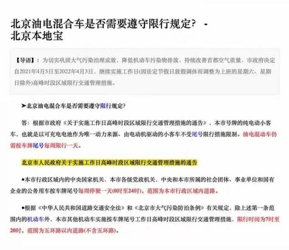 【混动车限号吗，油电混动车限号吗】-第2张图片