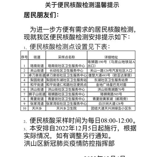 关于武汉疫情最新消息的信息-第9张图片