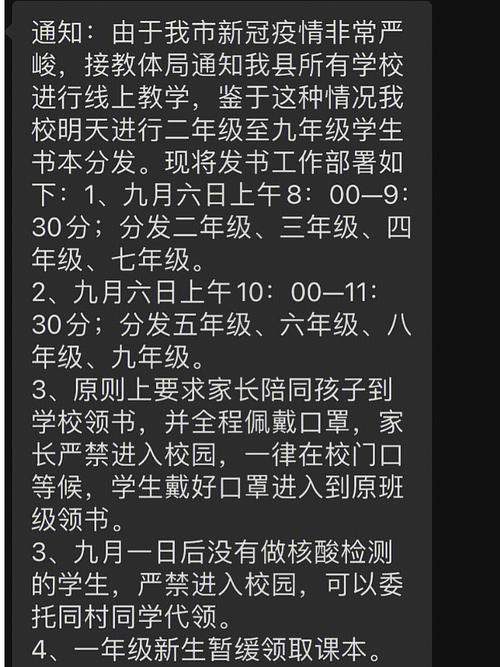 【疫情二波，疫情二波症状】-第5张图片