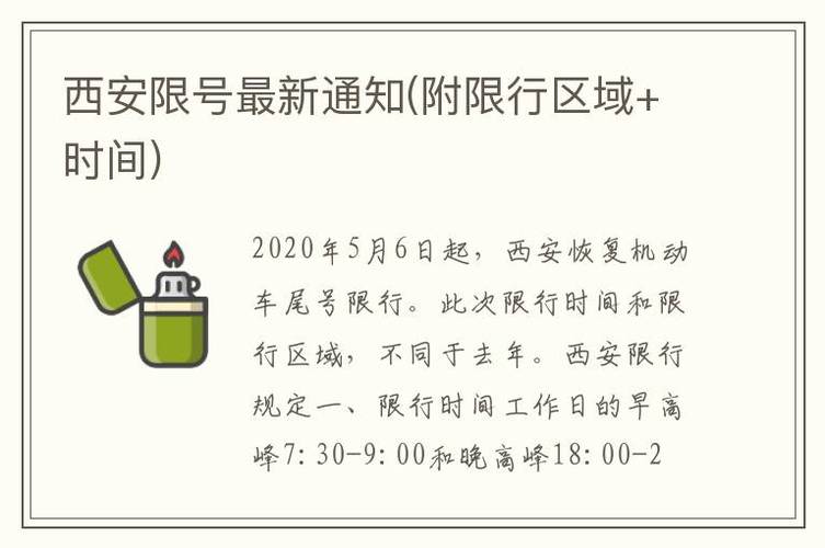 10月6号限号吗、10月6日车辆限行-第1张图片