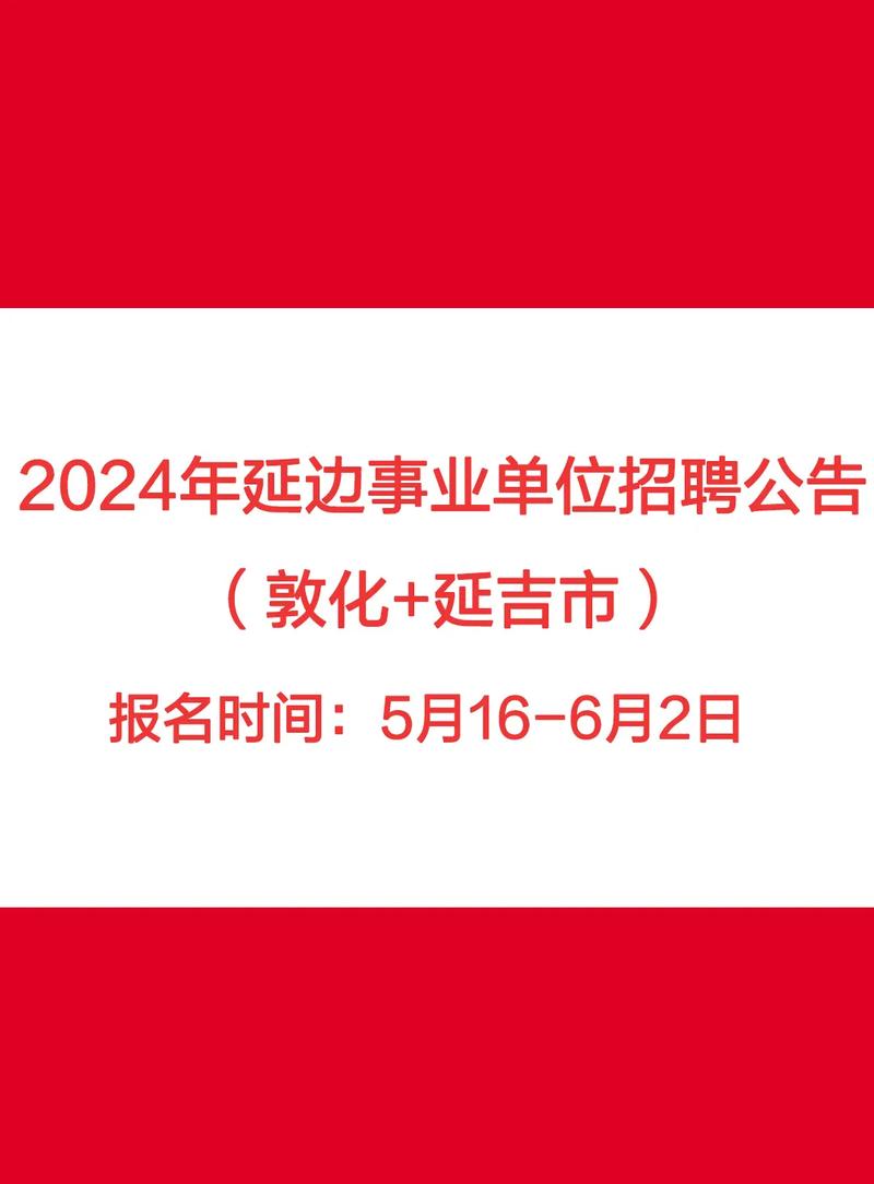 【延吉有疫情吗，延吉现在有新冠病情吗】-第6张图片