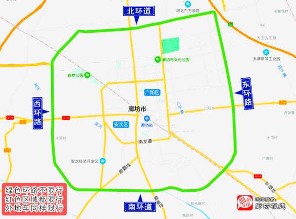 廊坊市今天限什么号(廊坊市今天限什么号啊)-第3张图片