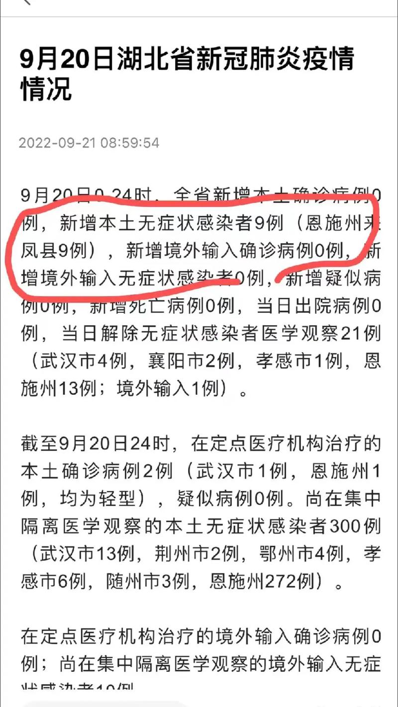 【河北近期又出现疫情了，河北近期又出现疫情了2023】-第6张图片