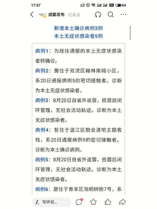 【河北近期又出现疫情了，河北近期又出现疫情了2023】-第8张图片