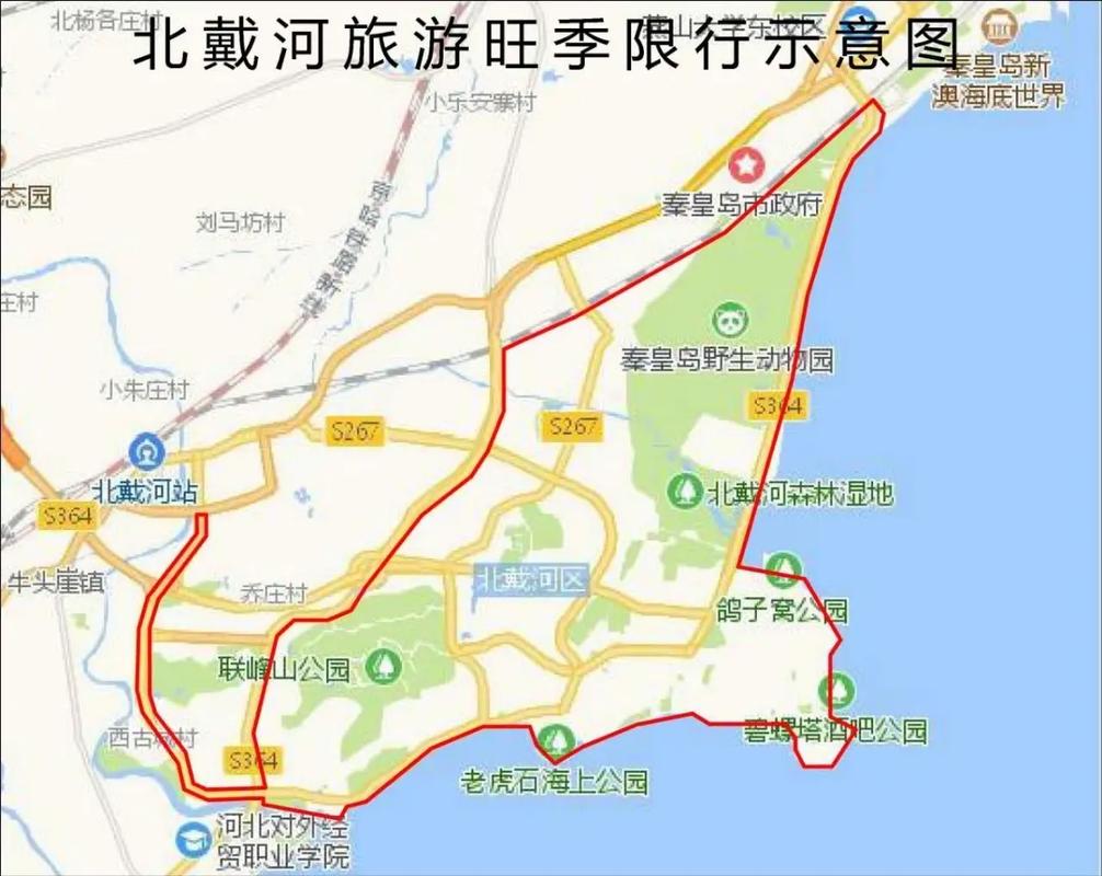 【秦皇岛限号，秦皇岛限号查询2024】-第6张图片