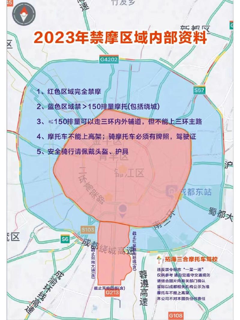 成都限行范围-成都限行范围及时间-第5张图片