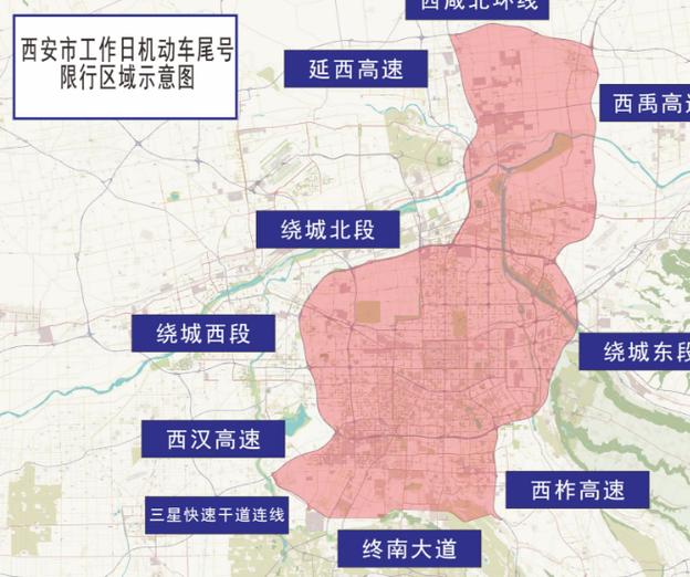 西安汽车限号-西安汽车限号最新规定-第5张图片