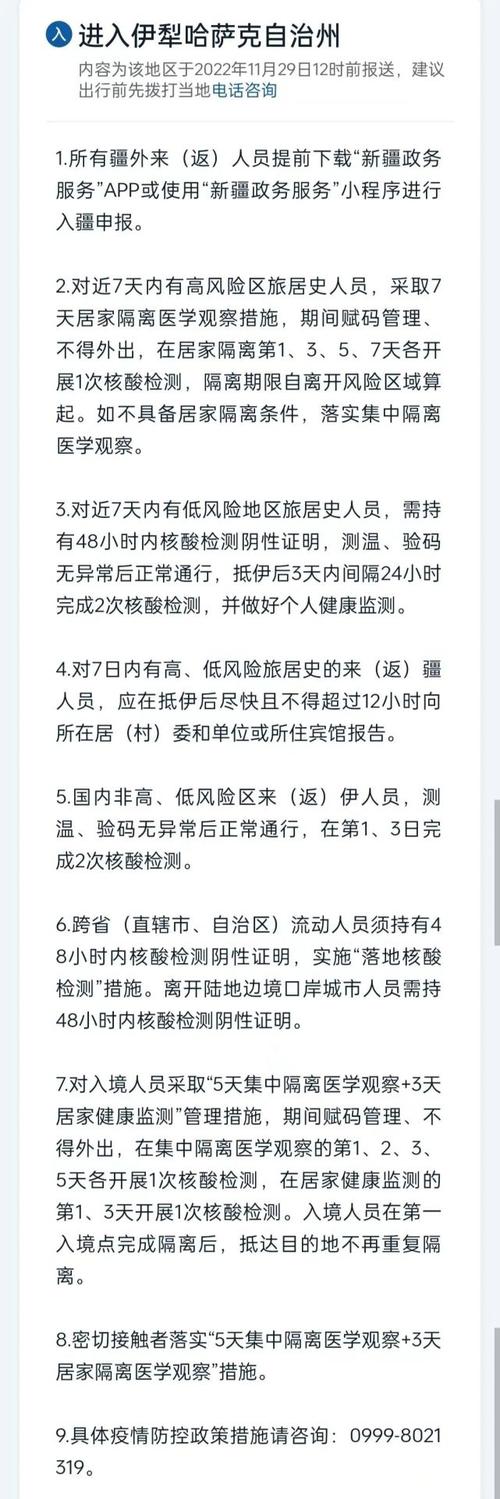 克拉玛依疫情、克拉玛依疫情第一次爆发时间是什么时候-第1张图片